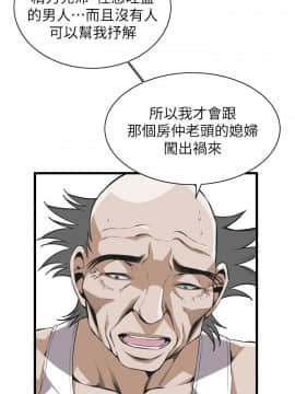 偷窺 38-122話 第2季_115_017