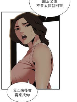 偷窺 38-122話 第2季_114_013