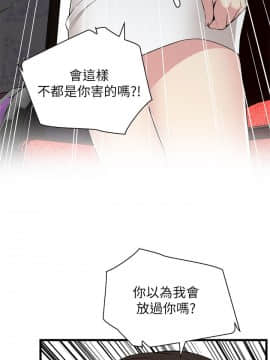 偷窺 38-122話 第2季_114_011