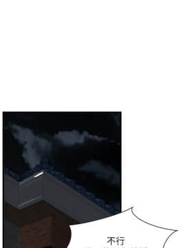 偷窺 38-122話 第2季_113_011