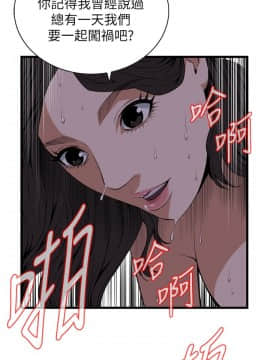 偷窺 38-122話 第2季_112_017