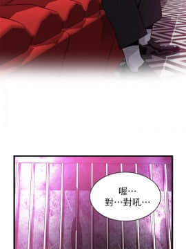 偷窺 38-122話 第2季_112_005