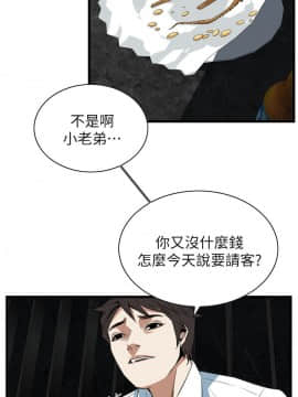 偷窺 38-122話 第2季_111_017