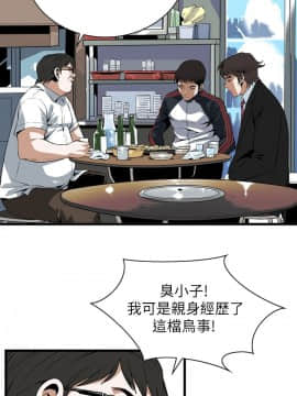 偷窺 38-122話 第2季_111_008