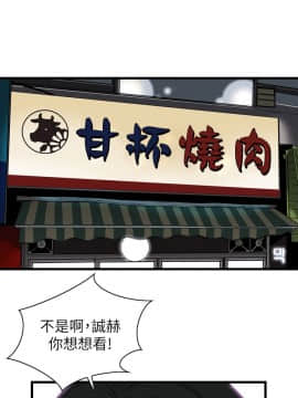 偷窺 38-122話 第2季_111_007