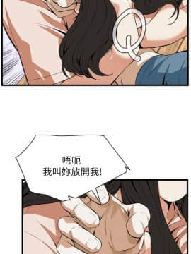 偷窺 38-122話 第2季_111_005
