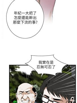 偷窺 38-122話 第2季_110_017
