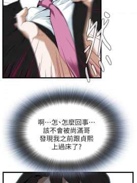 偷窺 38-122話 第2季_110_011