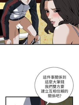 偷窺 38-122話 第2季_107_015