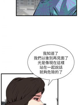 偷窺 38-122話 第2季_104_023
