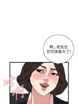 偷窺 38-122話 第2季_100_013