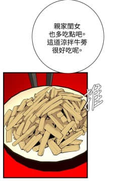 偷窺 38-122話 第2季_043_022