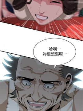 偷窺 123-205話_169_020