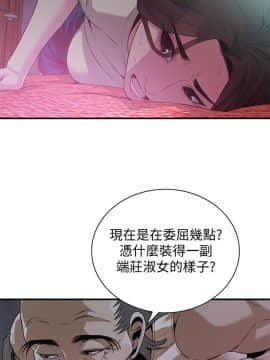 偷窺 123-205話_169_016