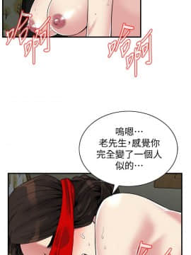 偷窺 123-205話_155_005