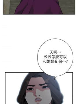 偷窺 123-205話_152_005