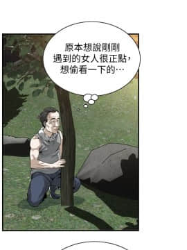 偷窺 123-205話_149_012