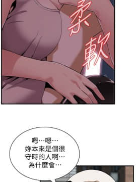 偷窺 123-205話_143_015
