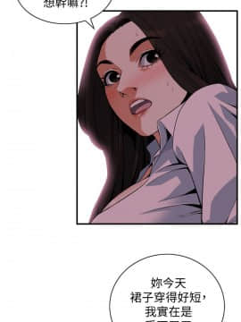 偷窺 123-205話_141_020