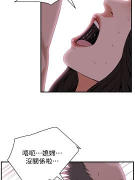 偷窺 123-205話_129_016