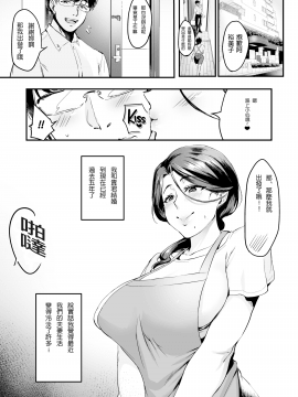 [はたけのお肉 (みな本)] 妻に黙って即売会に行くんじゃなかった1 [中国翻訳] [無修正] [DL版]_03_002