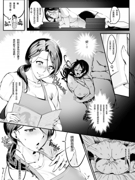 [はたけのお肉 (みな本)] 妻に黙って即売会に行くんじゃなかった1 [中国翻訳] [無修正] [DL版]_05_004