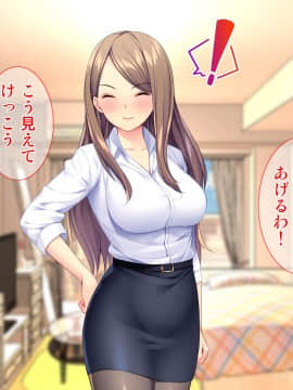 [Tiramisu] ボクがペット！？ キレイでHなお姉さんとのエロエロ同居性活!_097_095