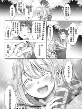 [七松建司] キミの羞恥が可愛くて ～男の娘達のコンビネゾン～ [中国翻訳] [無修正]_193
