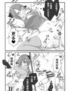 [WTM直接汉化] [雨天決行 (栗崎きんぐ)] マリン船長のお手伝い (宝鐘マリン)_14