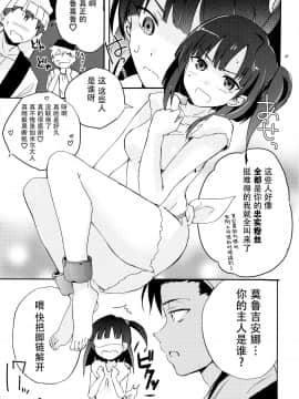 [脸肿汉化组] (C83) [中二のかおり (14sd)] のぞいてみよう!モルジ穴♡ (マギ)_06