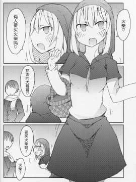 [WTM直接汉化] (C87) [にじいろすいしょう (七色)] マッチと春を売る少女_03