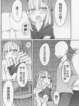 [WTM直接汉化] (C87) [にじいろすいしょう (七色)] マッチと春を売る少女_07