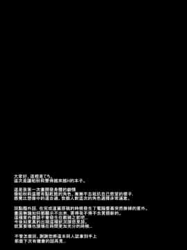 (名華祭14) [てこめんち (てち)] パチュリー・ノーレッジ快発記録 (東方Project) [個人漢化]_25