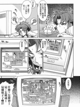 [真海] 机上の空論_Loveland_005_007