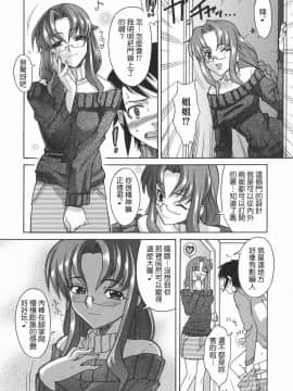 [真海] 机上の空論_Loveland_005_056