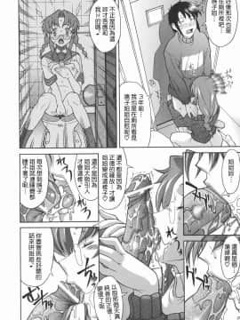 [真海] 机上の空論_Loveland_005_058
