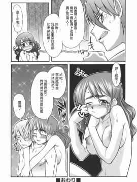 [真海] 机上の空論_Loveland_005_098
