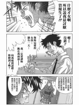 [真海] 机上の空論_Loveland_005_102