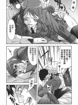 [真海] 机上の空論_Loveland_005_104