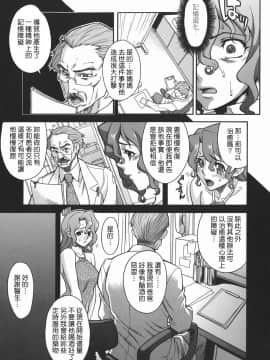 [真海] 机上の空論_Loveland_005_151