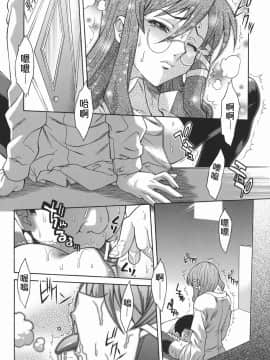[真海] 机上の空論_Loveland_005_180