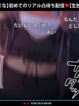 [満開全席] 催眠動画で生いき生主が生イキする生放送～公園露出編～_014_013