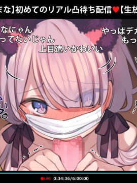 [満開全席] 催眠動画で生いき生主が生イキする生放送～公園露出編～_074_073