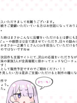 [満開全席] 催眠動画で生いき生主が生イキする生放送～公園露出編～_105_104