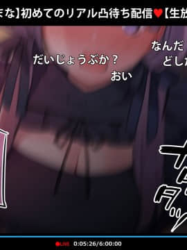 [満開全席] 催眠動画で生いき生主が生イキする生放送～公園露出編～_119_013