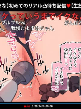 [満開全席] 催眠動画で生いき生主が生イキする生放送～公園露出編～_166_060