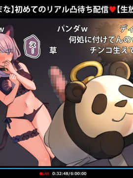 [満開全席] 催眠動画で生いき生主が生イキする生放送～公園露出編～_170_064