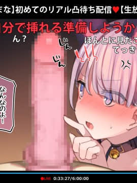 [満開全席] 催眠動画で生いき生主が生イキする生放送～公園露出編～_174_068