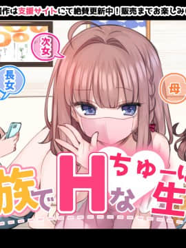 [満開全席] 催眠動画で生いき生主が生イキする生放送～公園露出編～_316_105