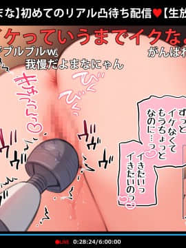 [満開全席] 催眠動画で生いき生主が生イキする生放送～公園露出編～_376_060